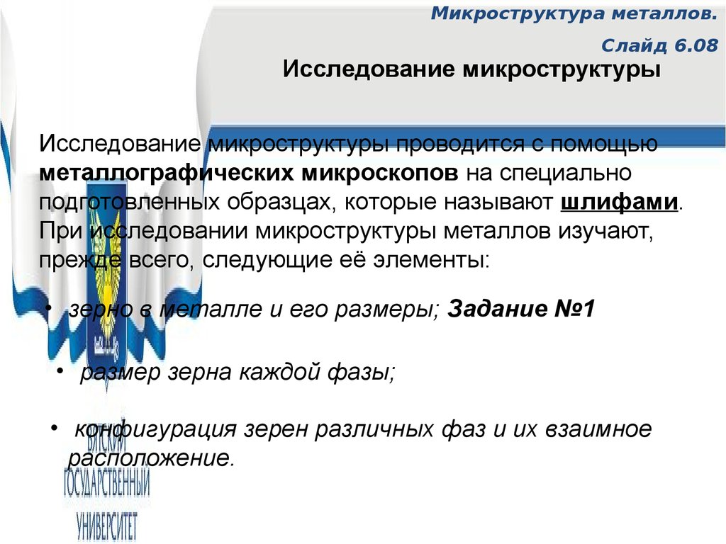 Как отбирают образцы для металлографического исследования