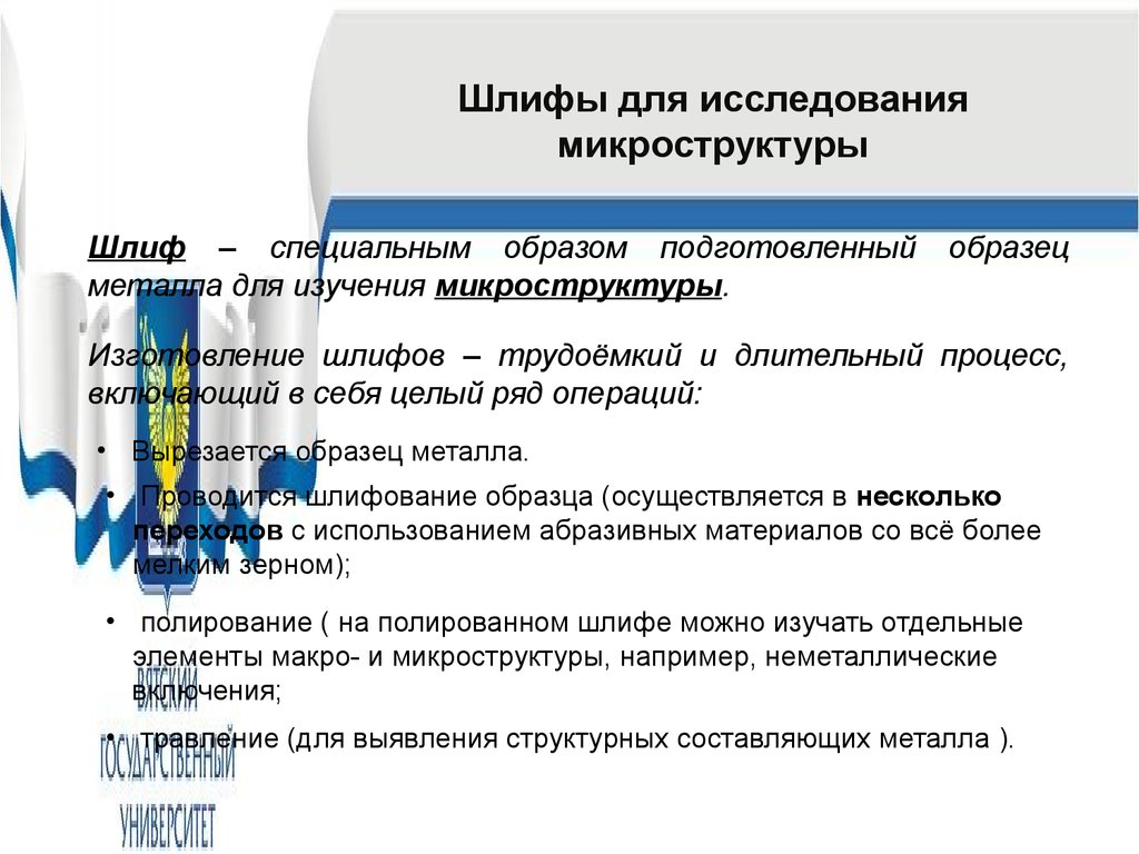 Как отбирают образцы для металлографического исследования