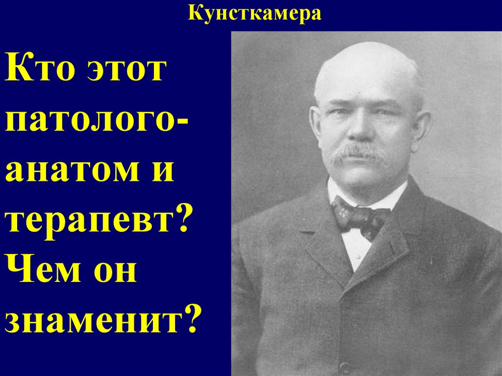 Анатом тула. Зернов анатом. Рождественский и.п. анатом. Чем известен Одноралов анатом.