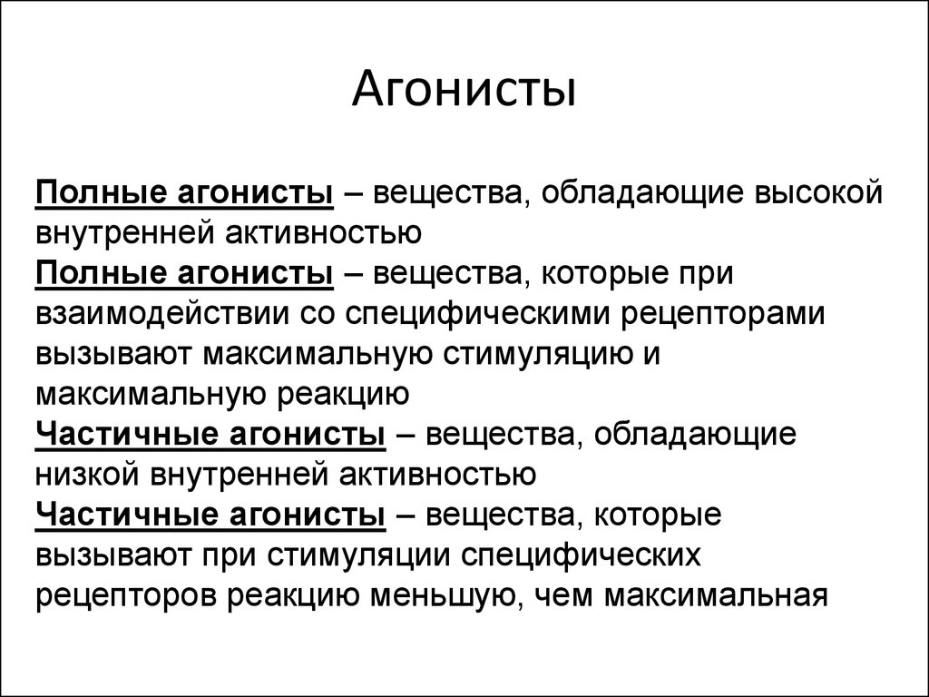 Внутренняя активность