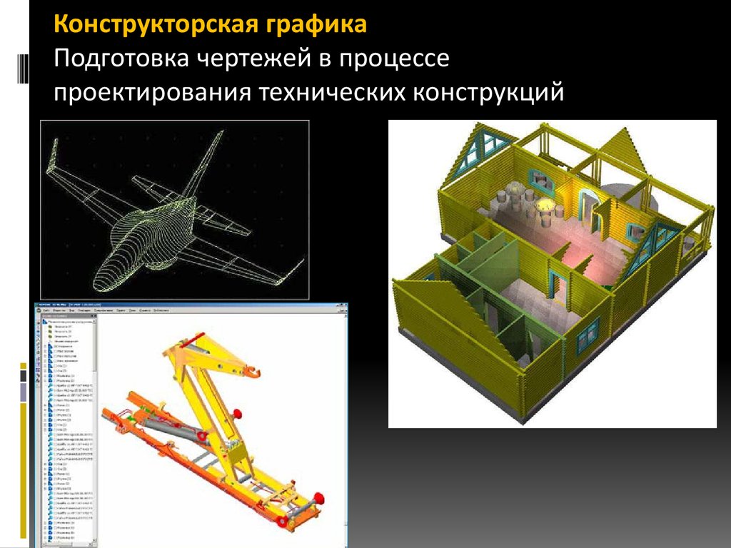 Каким способом создавали рисунки на эвм до появления аппаратных и программных средств компьютерной графики