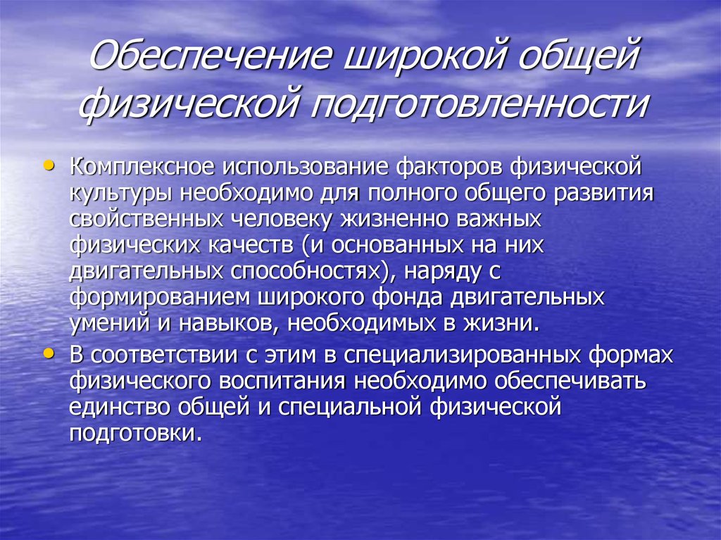 Методы физического воспитания презентация