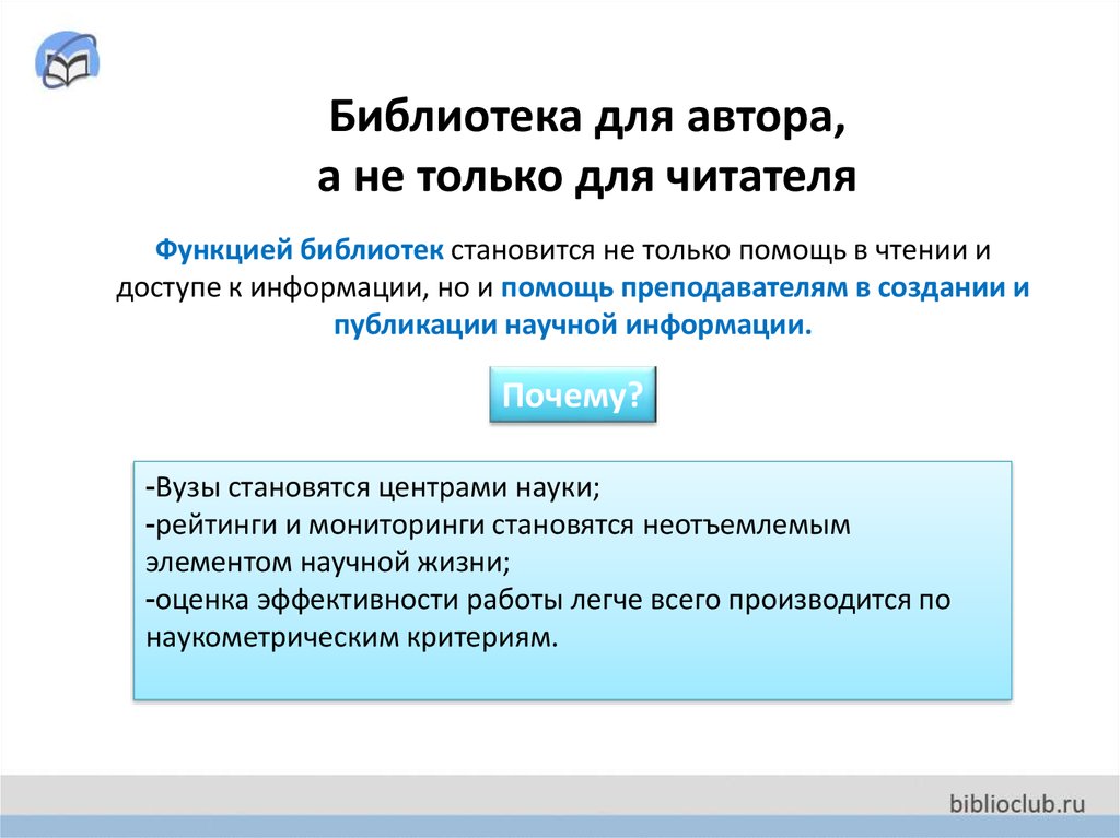 Функции библиотеки. Библиотечные функции. Разработка библиотек функций. Социальные функции библиотеки.