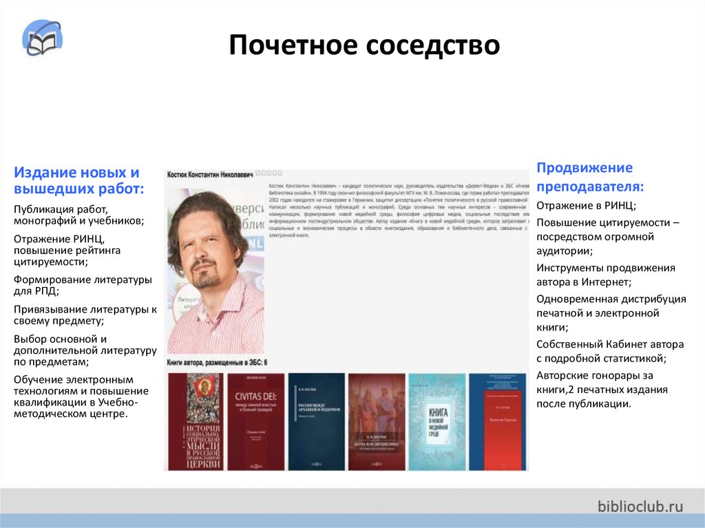 Новые публикации. Продвижение авторов книг. Авторский гонорар. Гонорар за книгу. Авторские гонорары.