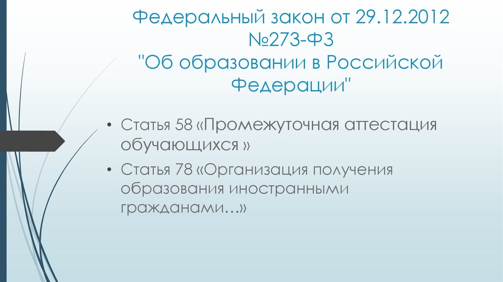 Статья 36 стипендии. Градостроительное обоснование. Идеология древнего Китая. Градобоснование вид.