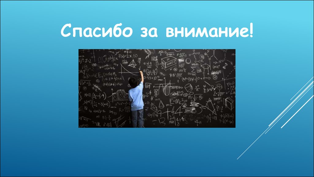 Прекрасный задания. Красивые задачи. Задачи картинки для презентации. Красивые задачи в математике проект. Проект на тему красивые задачи в математике.