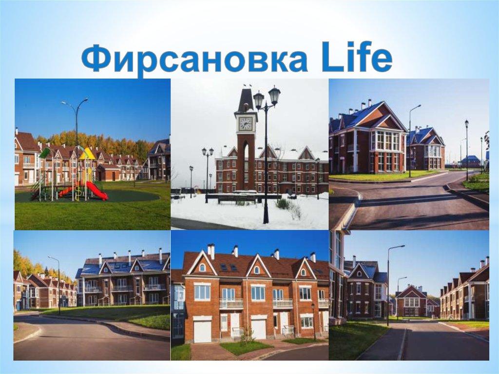Фирсановка Life