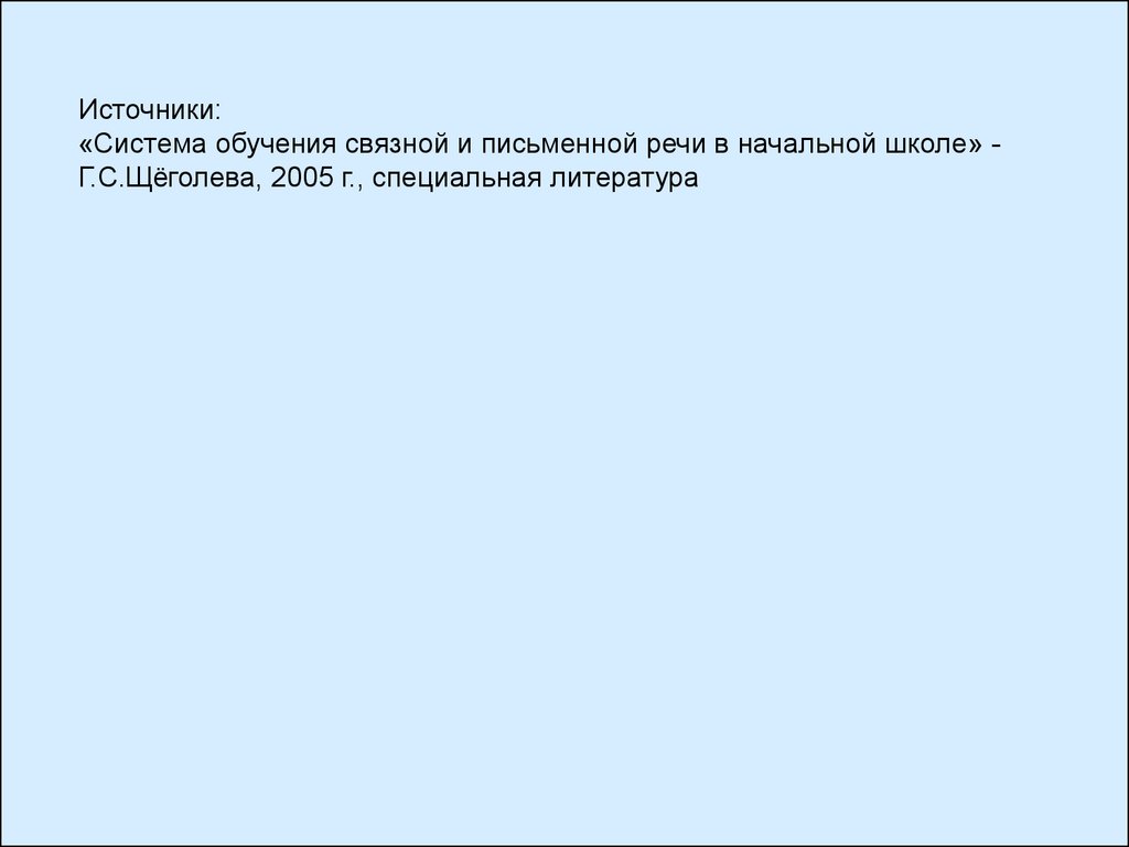 Подробное изложение по вопросам текста «Петя помог» - презентация онлайн