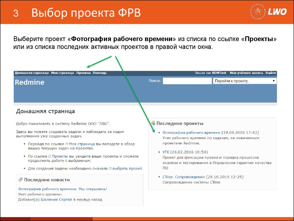 Ссылки для проекта. Redmine учет времени.