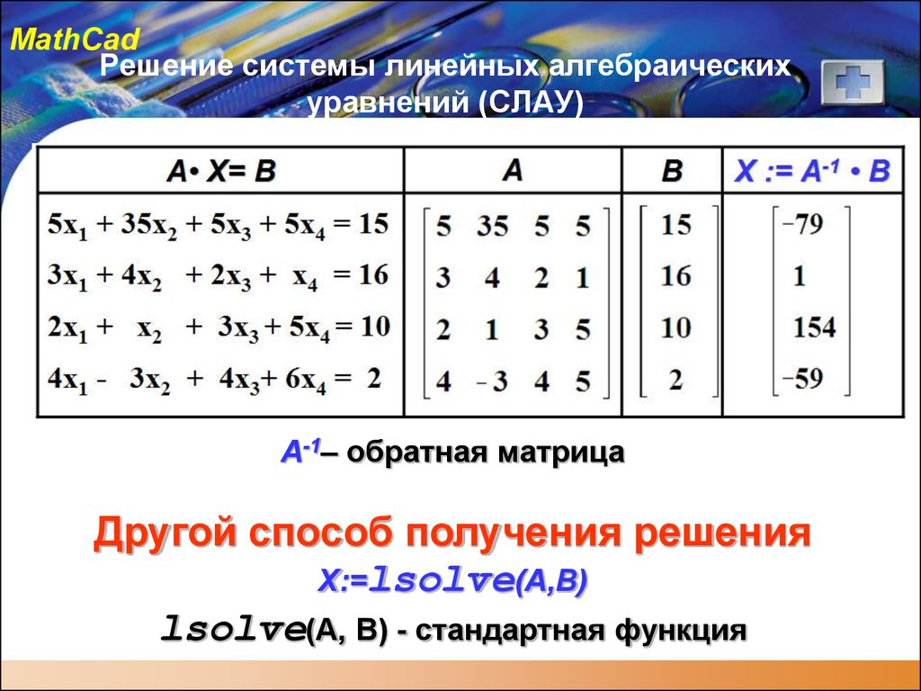 Метод половинного деления в excel vba