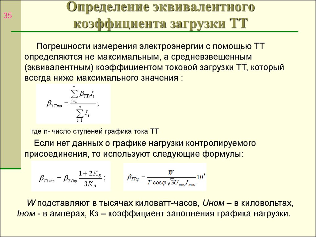 Определите коэффициент конвертации