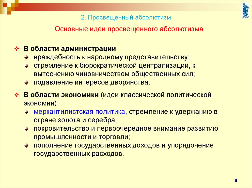 Одной из опасностей для развития общества является рост бюрократического аппарата чиновничества план