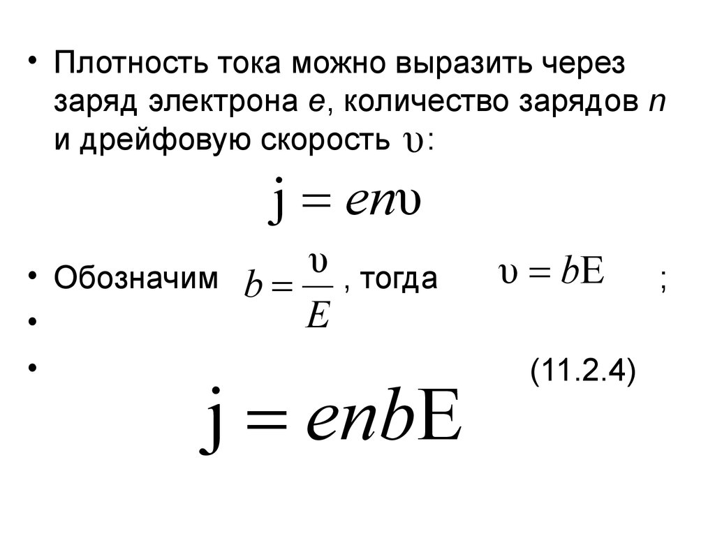 Плотность тока обозначение