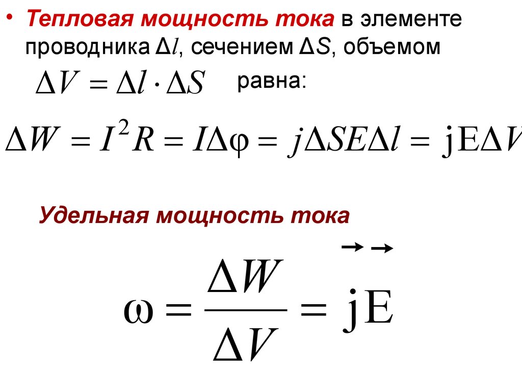 Мощность через момент