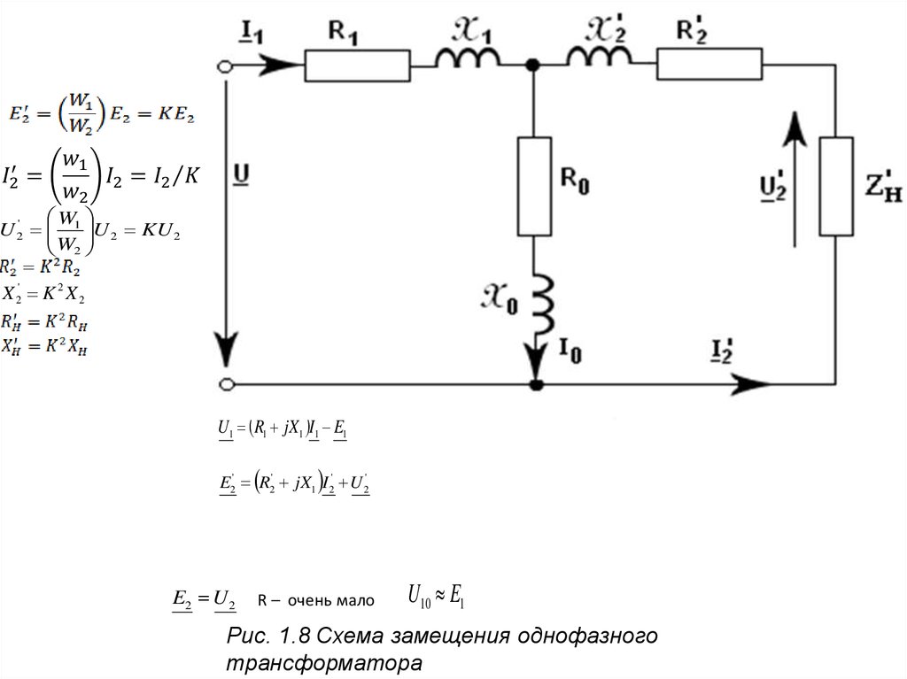 Составить схему замещения