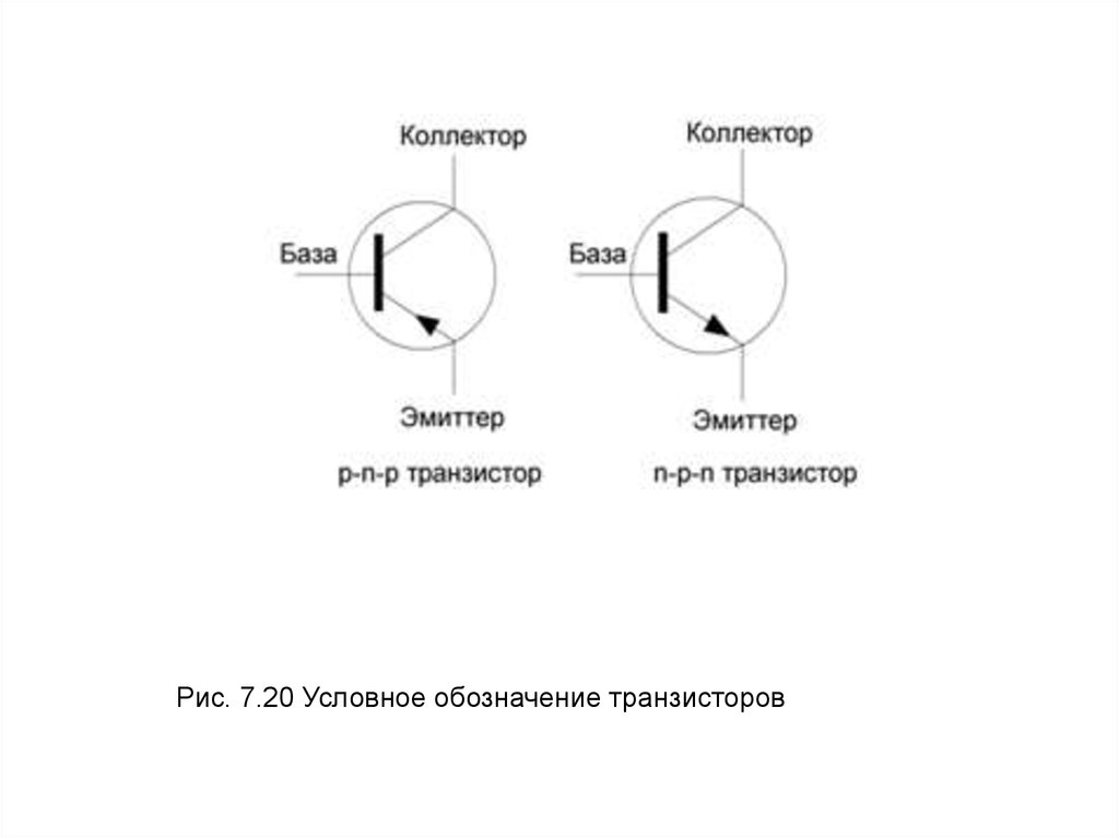 Транзистор на схеме база эмиттер коллектор