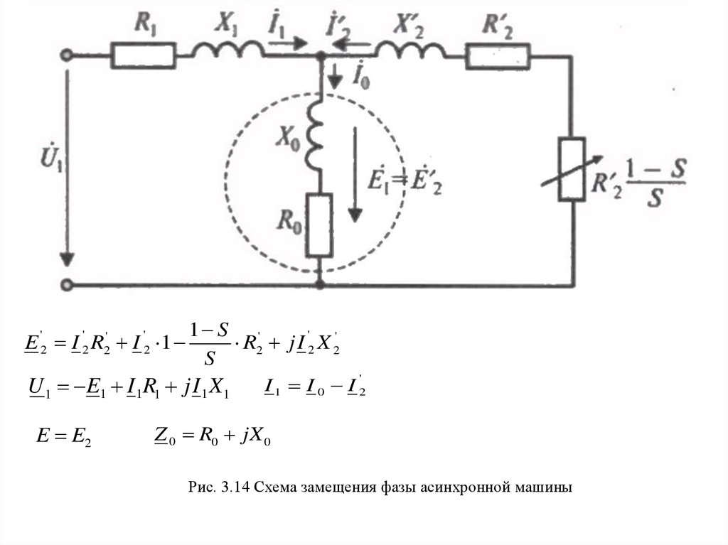 Т образная схема замещения асинхронного двигателя