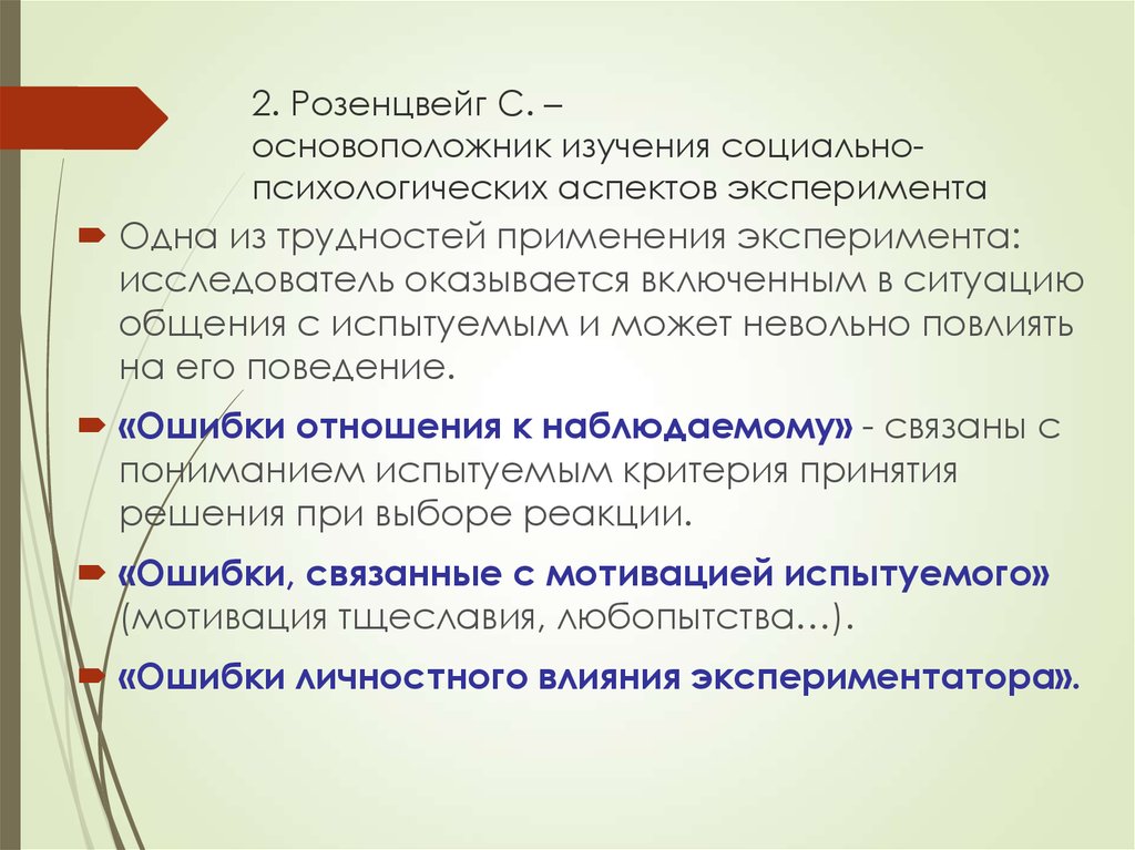 Руководство по написанию заключения экспериментально психологического исследования