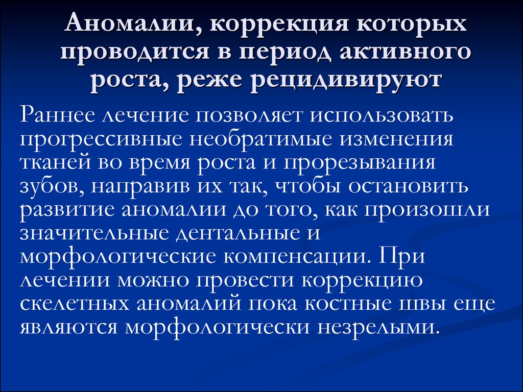 Период активного. Современные методы коррекции аномалий рефракции. Современные методы лазерной коррекции аномалий рефракции. Период активного роста. Эксимерлазерная коррекция аномалий рефракции.