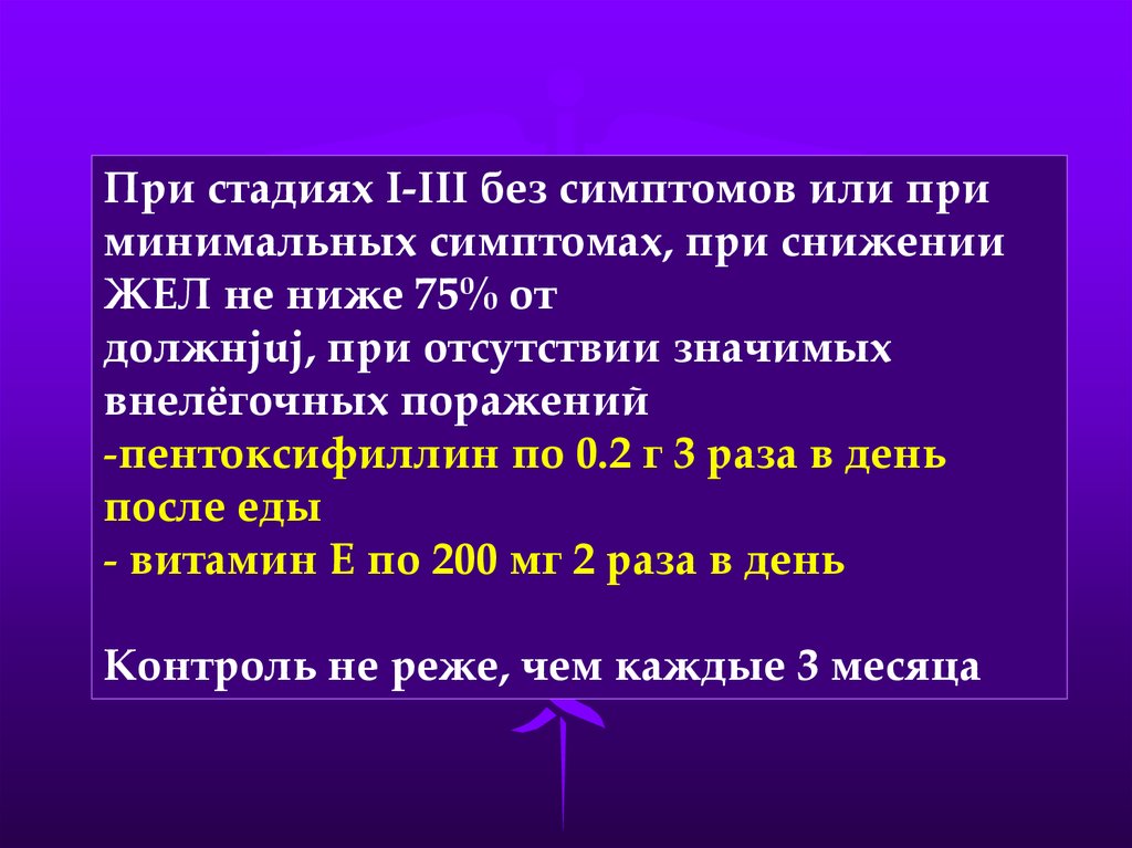 Легкое снижение жел что это. Снижению жел приводит. Снижение жел. Весьма значительное снижение жел. Диффузный аденоминоз 1 степени.