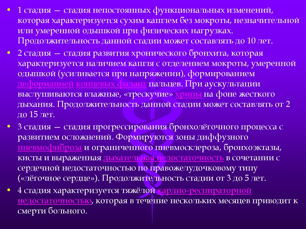 Как лечить диффузный. Правожелудочковая недостаточность аускультация. Основные виды диффузных поражений легких. Редкие болезни список. Диссеминированные процессы в легких дифференциальная диагностика.