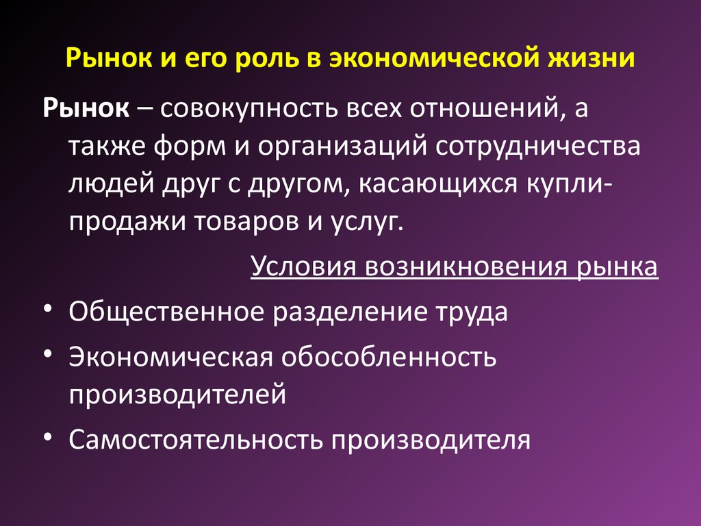 Проблемы рыночной экономики в россии