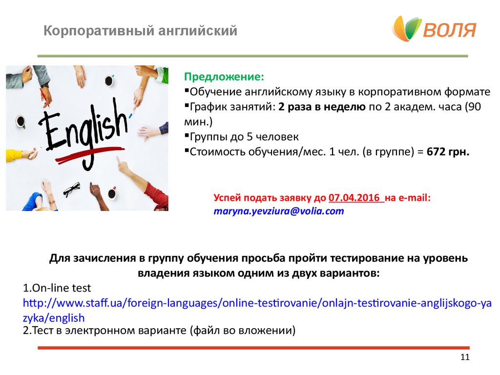 Learning предложения