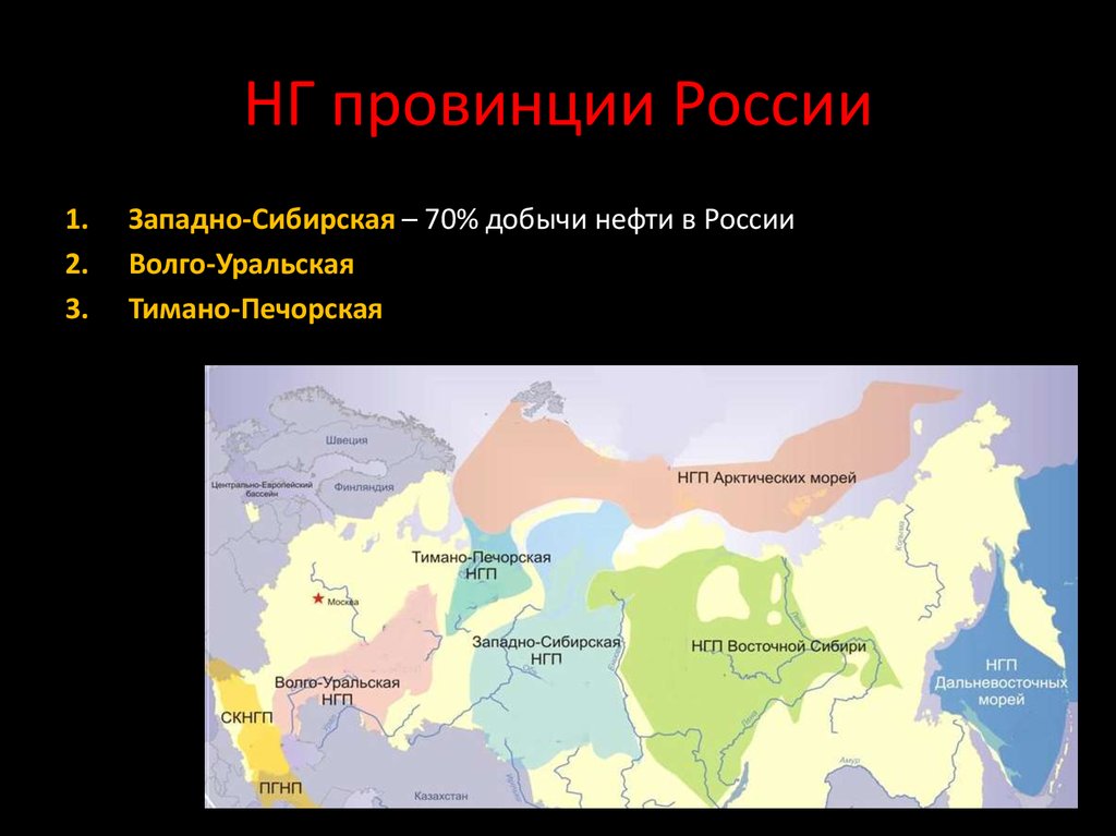 Нефтегазоносные провинции на карте