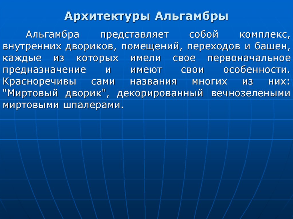 Представляет собой комплекс. Внутренние комплексы.