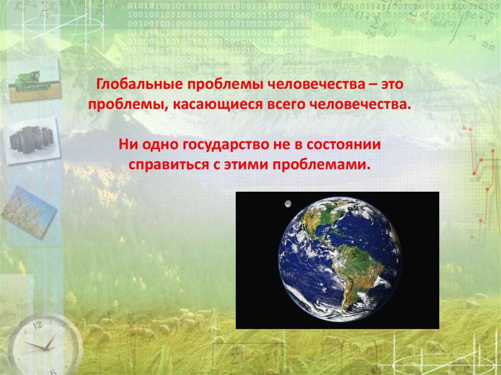 Глобальные экологические проблемы презентация