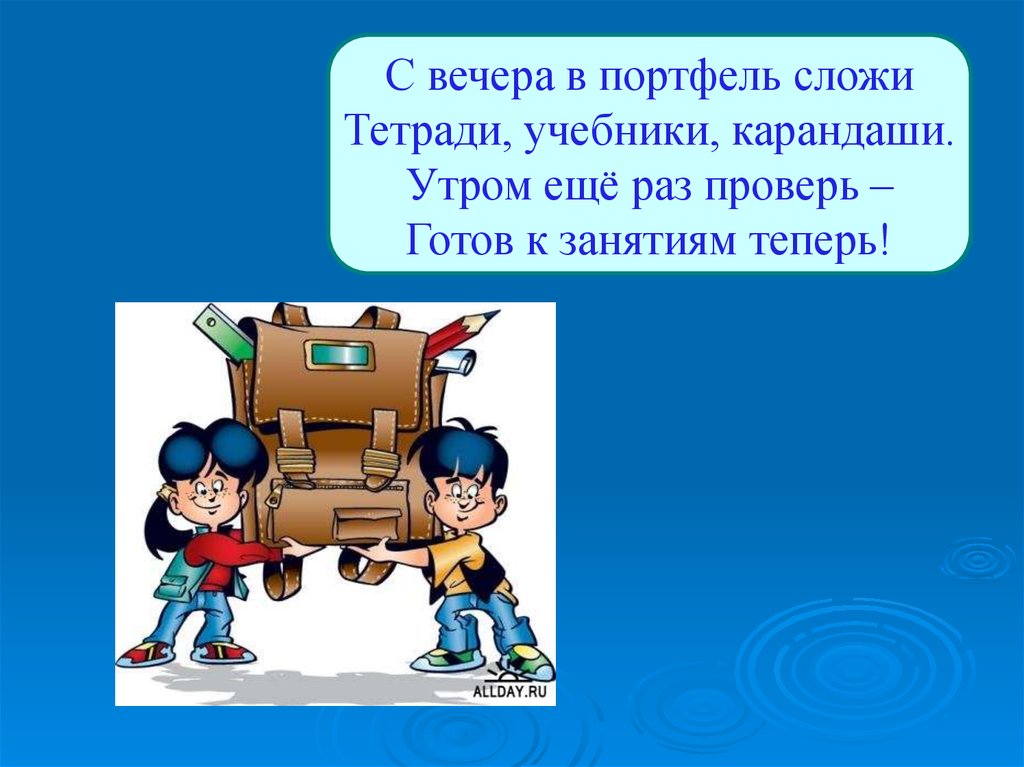 Подобающе. Правило поведение на трубе. Своя игра правила поведения в общественных местах презентация. Кейс на знание правил поведения. Презентация на место мэра в 2 классе.