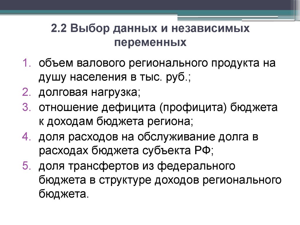 Как данный выбор дает. Выбор данных. Дает выбор. Выборные данные.. Что дают выборы.