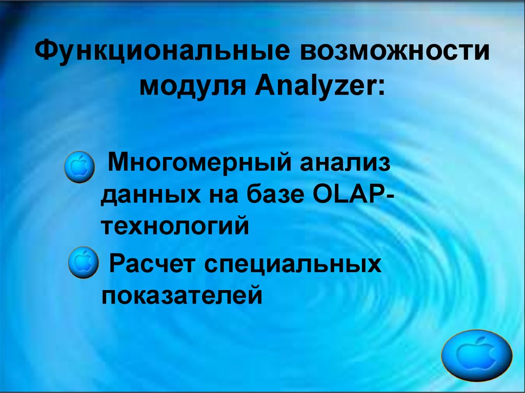 Возможность модуль. Функциональные возможности модуля. Модуль функциясы. Возможность модулей. Расширяйте возможности модуля.