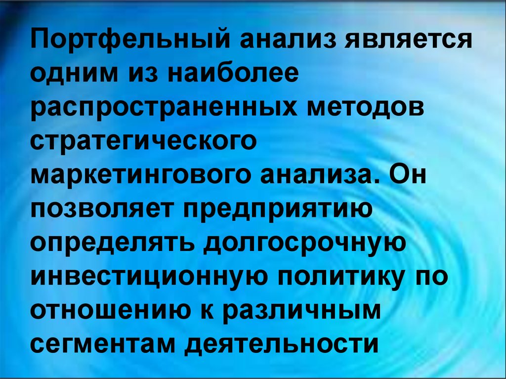 Наиболее распространена в современном обществе. Самый распространённый метод работы ава.