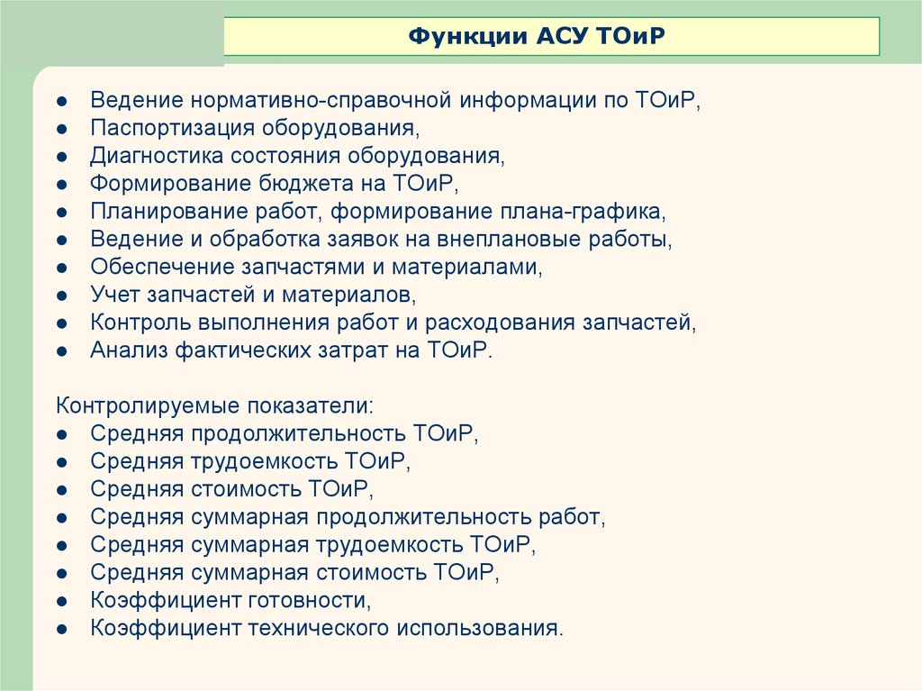 Ac function