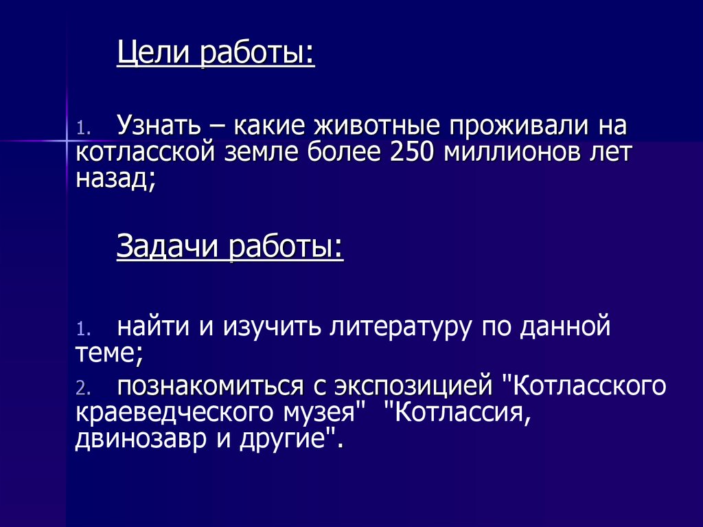 Напишите сообщение древние животные земли хищники и представьте в виде презентации 5 класс география