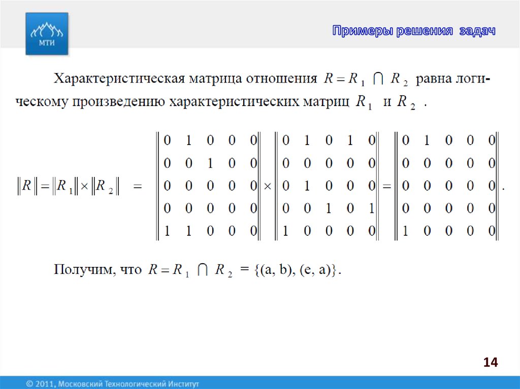 Калькулятор дискретной математики