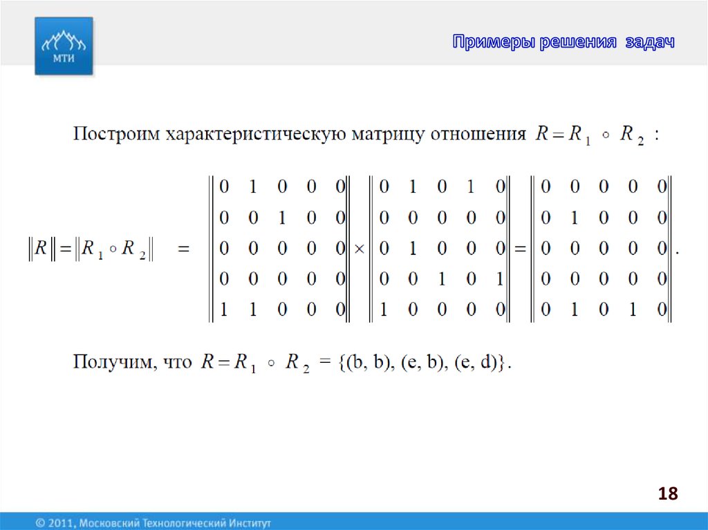 Решение по фото дискретная математика