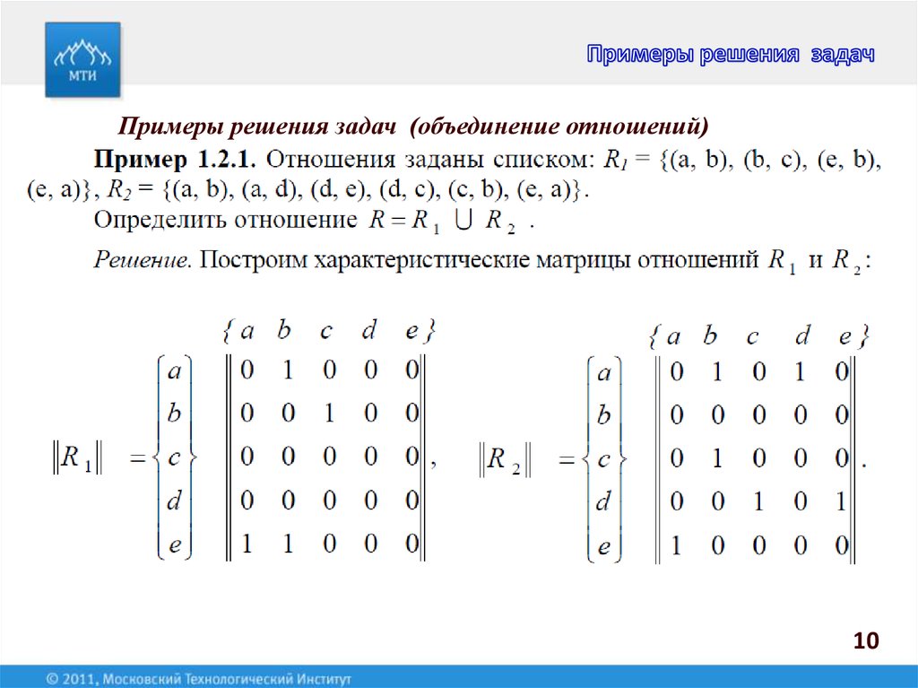 Картинки дискретная математика