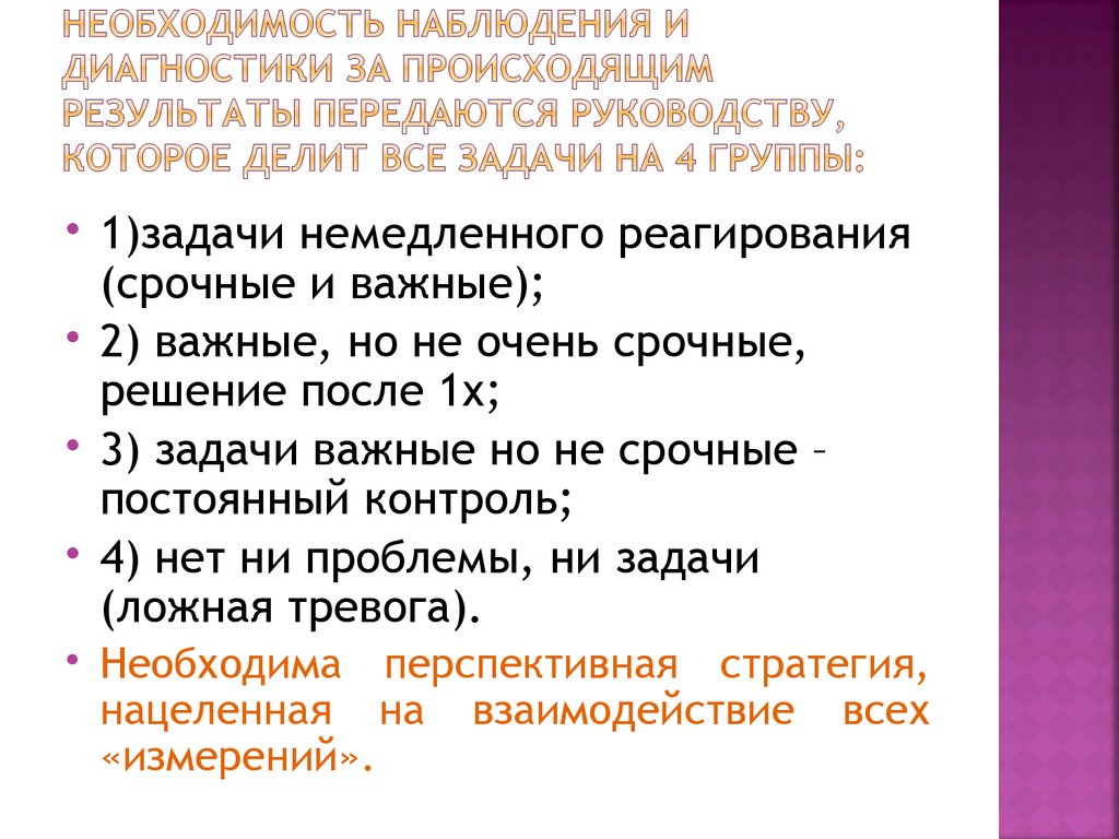 В результате чего происходит