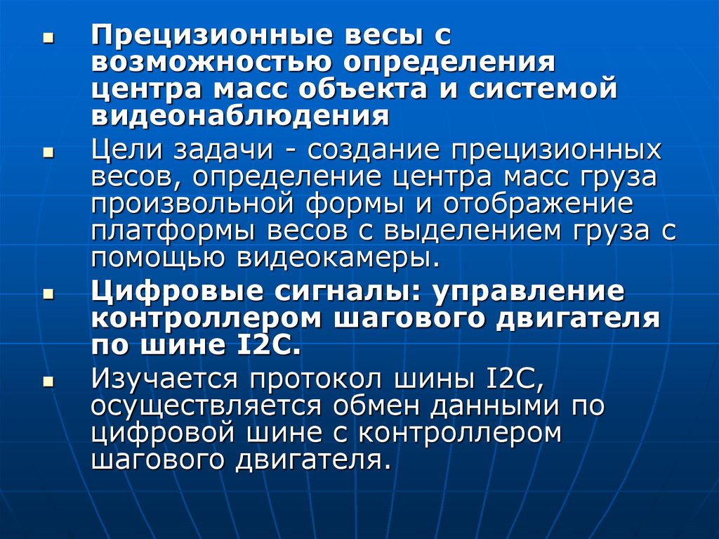 Измерение возможностей. Точность весов определение. Прецизионные исследования это. Прецизионные элементы в тексте это. Прецизионная информация.