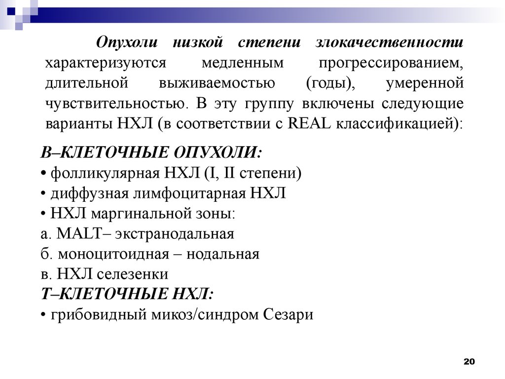 Неоплазия что это у женщин. Фолликулярная неоплазия. Фолликулярная неоплазия низкой степени. Фолликулярная опухоль щитовидной железы. Фолликулярная неоплазия высокой степени щитовидной железы Bethesda 4.