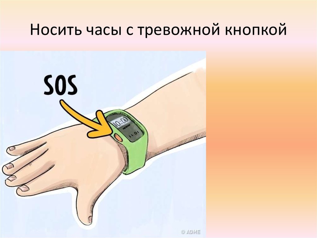 Клип по утрам надев часы. Часы Одень или надень. По утрам надев часы. Надеть часы или одеть часы. Часы одела или надела.