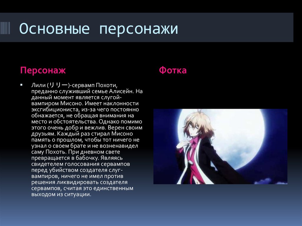 Имена вампиров. Описание аниме Сервамп. Сервамп персонажи имена. Сервамп грехи персонажи имена. Аниме Сервамп персонажи имена.