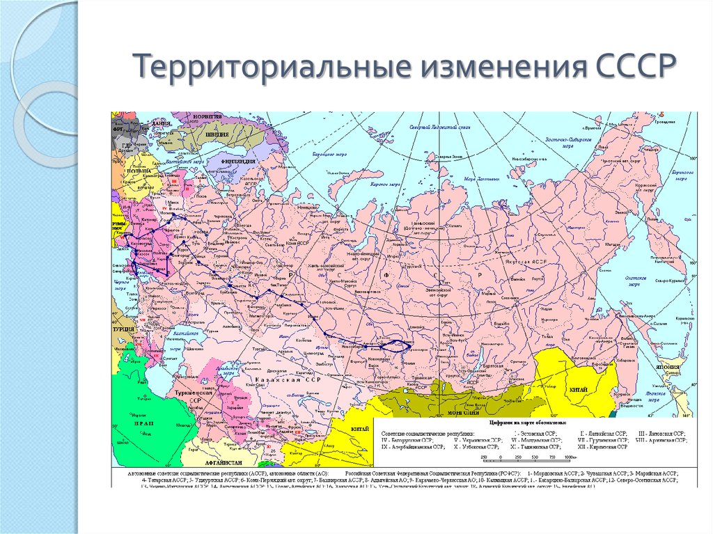 Изменения границ ссср. Карта России до 1991 года. Карта России 1945. Карта 1990 политическая России. Территориальная карта СССР.