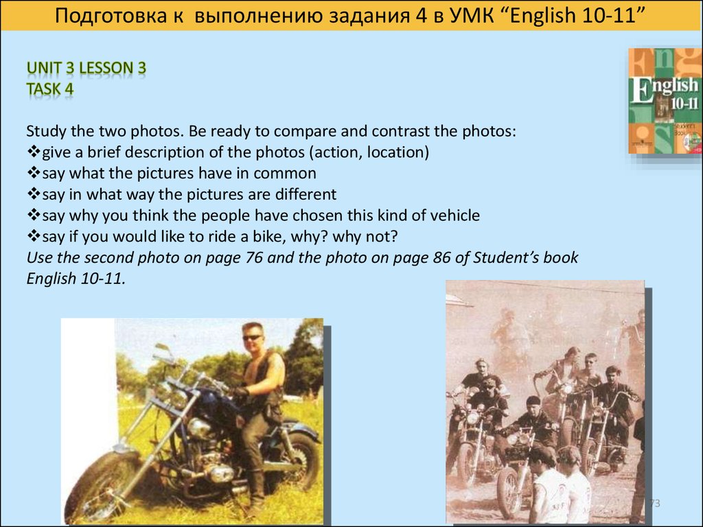 Speaking 4 егэ английский. Сравнение картинок на английском языке. ЕГЭ говорение задание 4. ЕГЭ английский говорение задание 4.