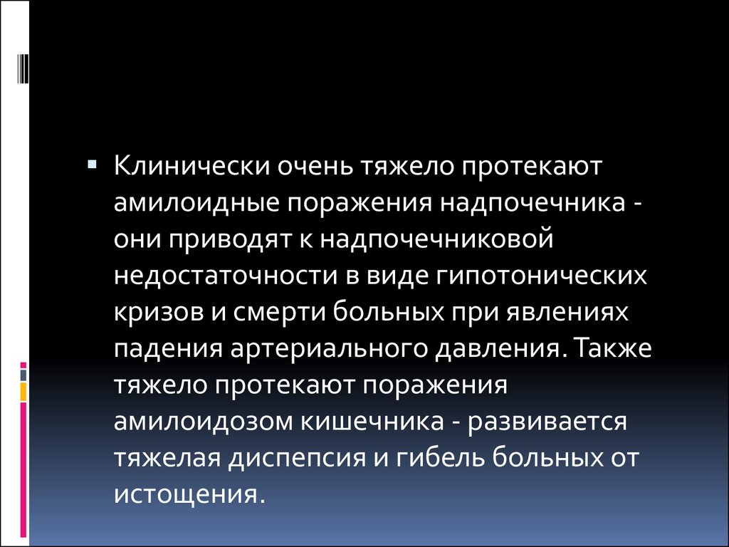 Также тяжело. Гипотонический криз у подростка. Гипотонический криз у детей. Тяжёлый недостаток в корекцииэто. Клинически тяжелое состояние это что.