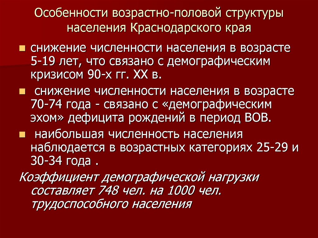 Численность населения краснодарского края на 2024