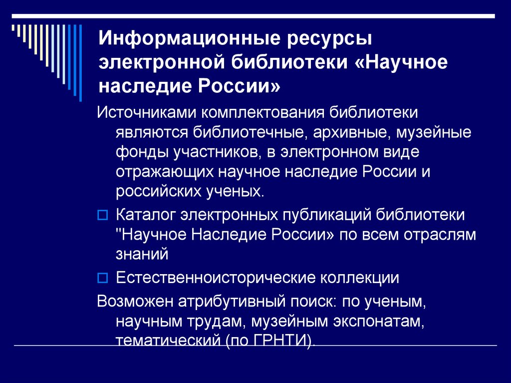 Ресурсы библиотеки