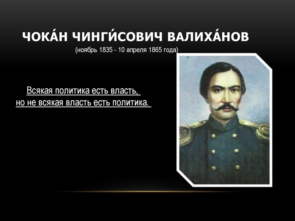 Валиханов Руслан 34 Знакомства